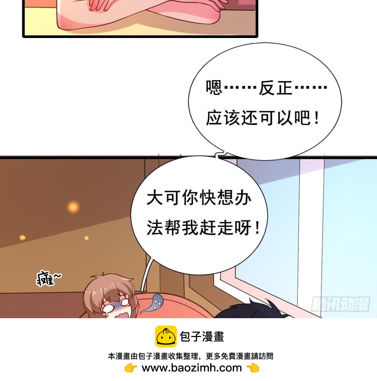 鬼的脚印(1/2)-第101话