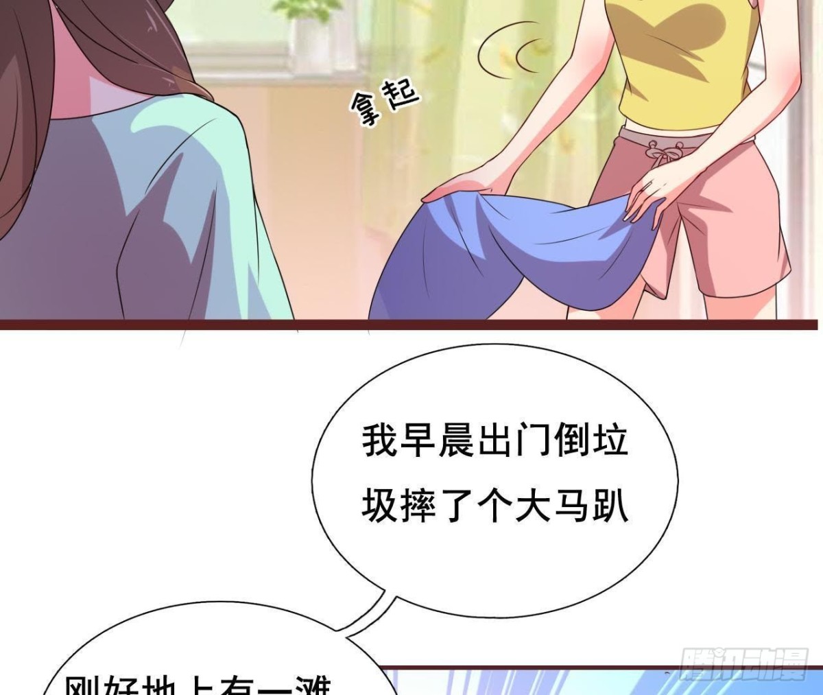 鬼的脚印(1/2)-第101话