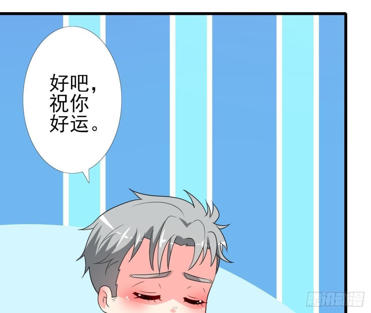 吸血鬼与大蒜-第103话