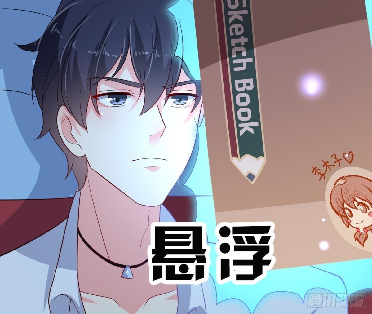 吸血鬼与大蒜-第103话