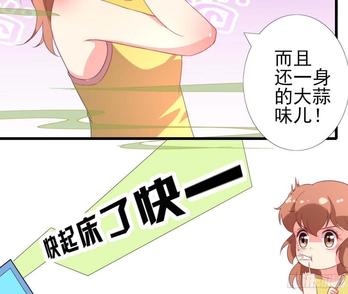 吸血鬼与大蒜-第103话