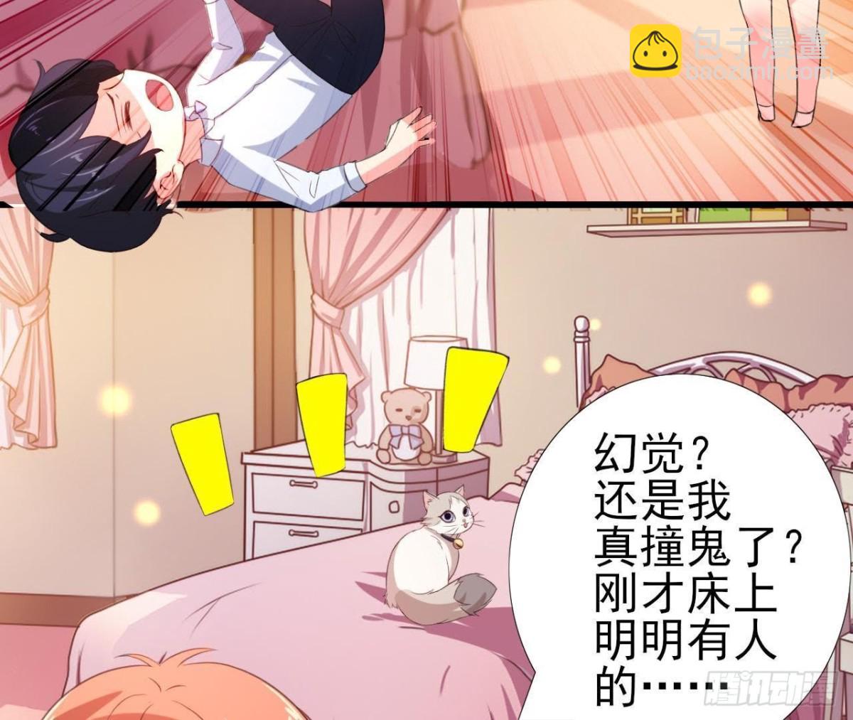 吸血鬼与大蒜-第103话