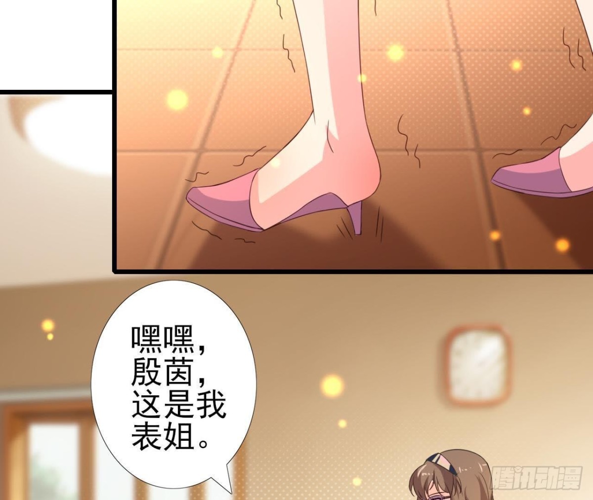 表姐早上好(1/2)-第105话