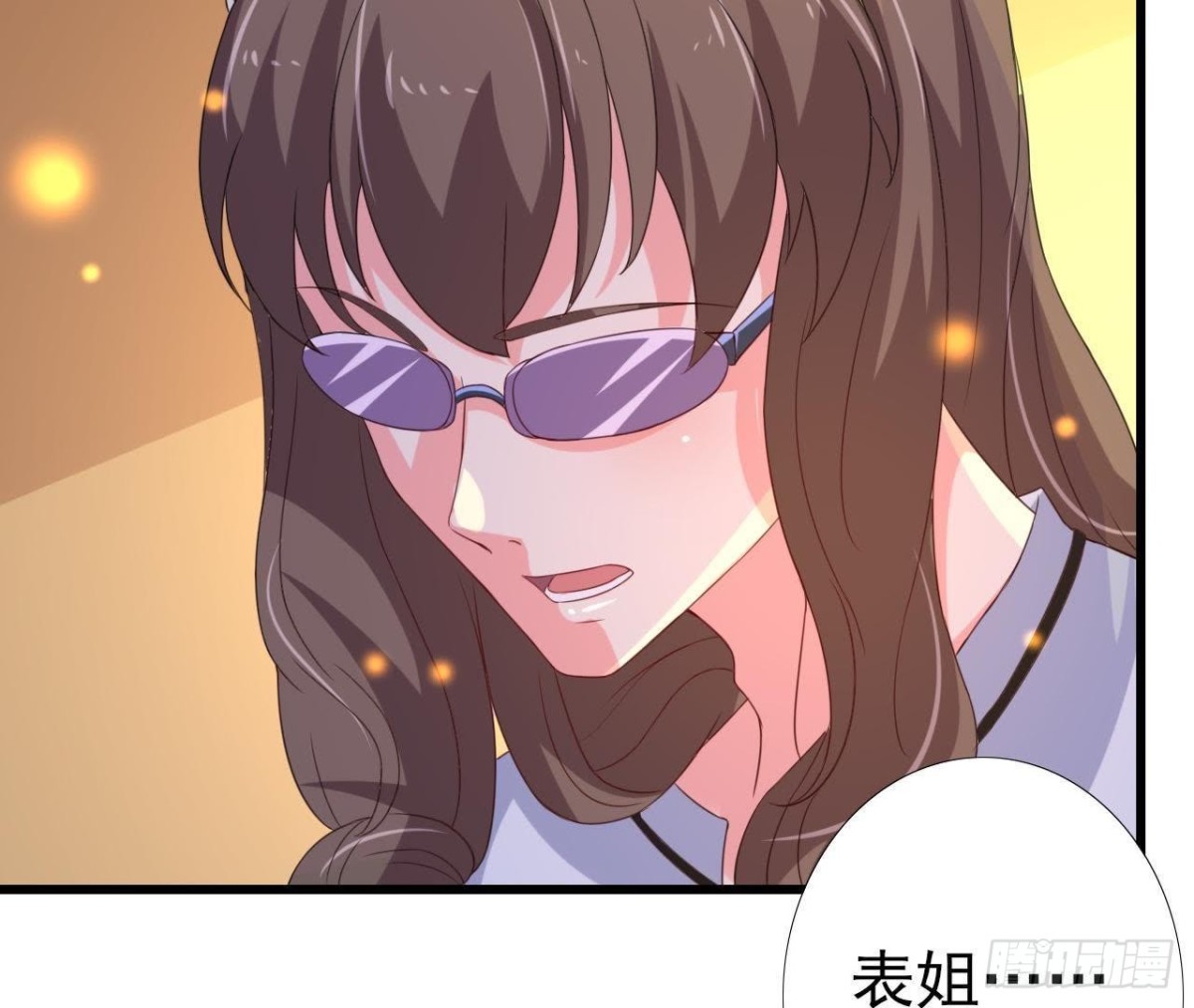 表姐早上好(1/2)-第105话