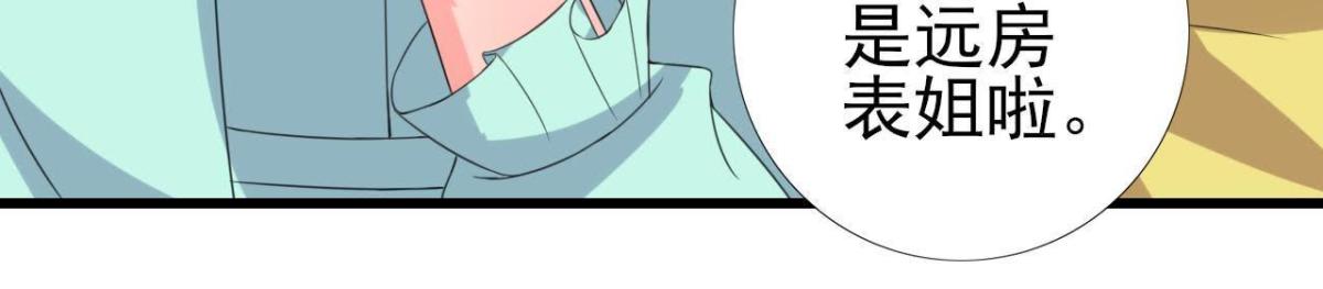 表姐早上好(1/2)-第105话