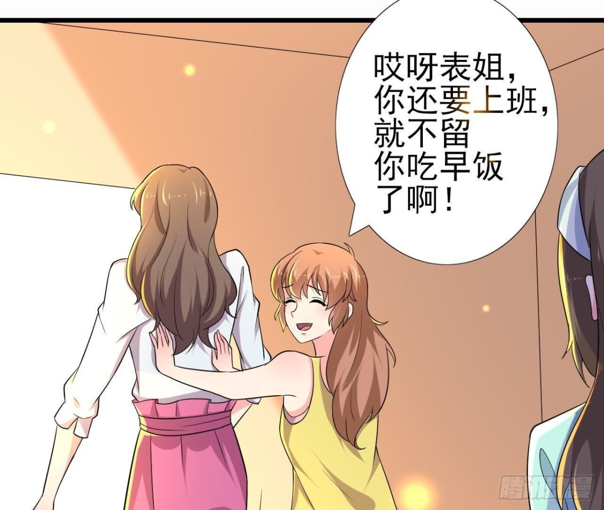 表姐早上好(1/2)-第105话