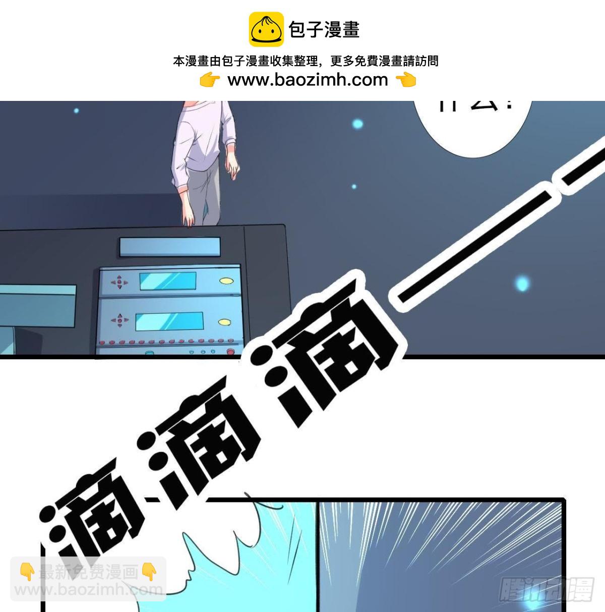 外星人抓捕器(1/2)-第107话