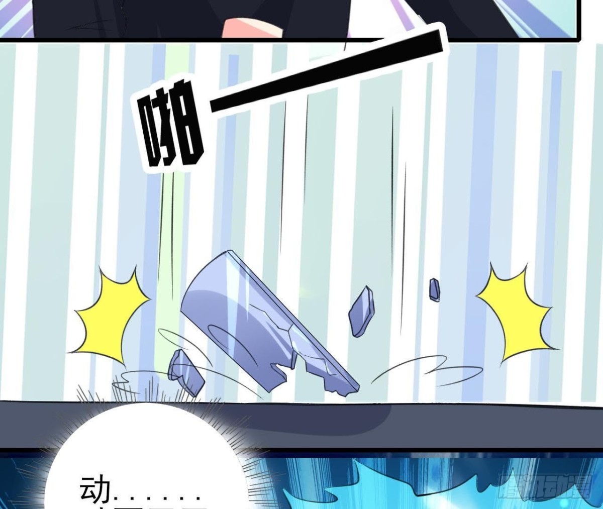 外星人抓捕器(1/2)-第107话