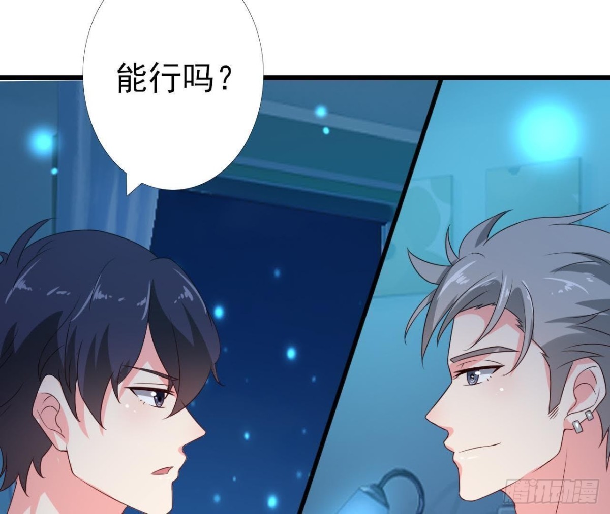 外星人抓捕器(1/2)-第107话