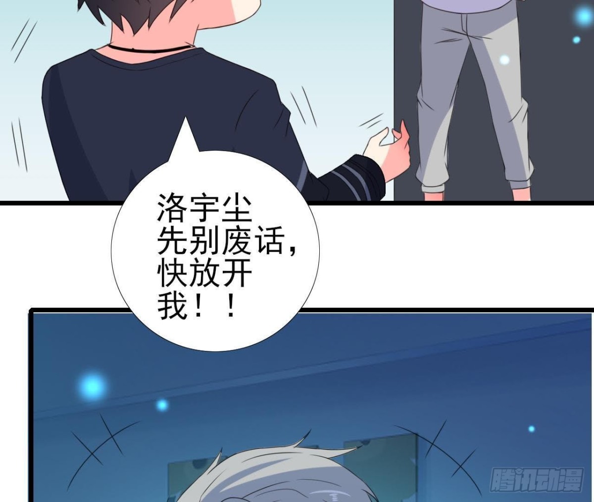 外星人抓捕器(1/2)-第107话