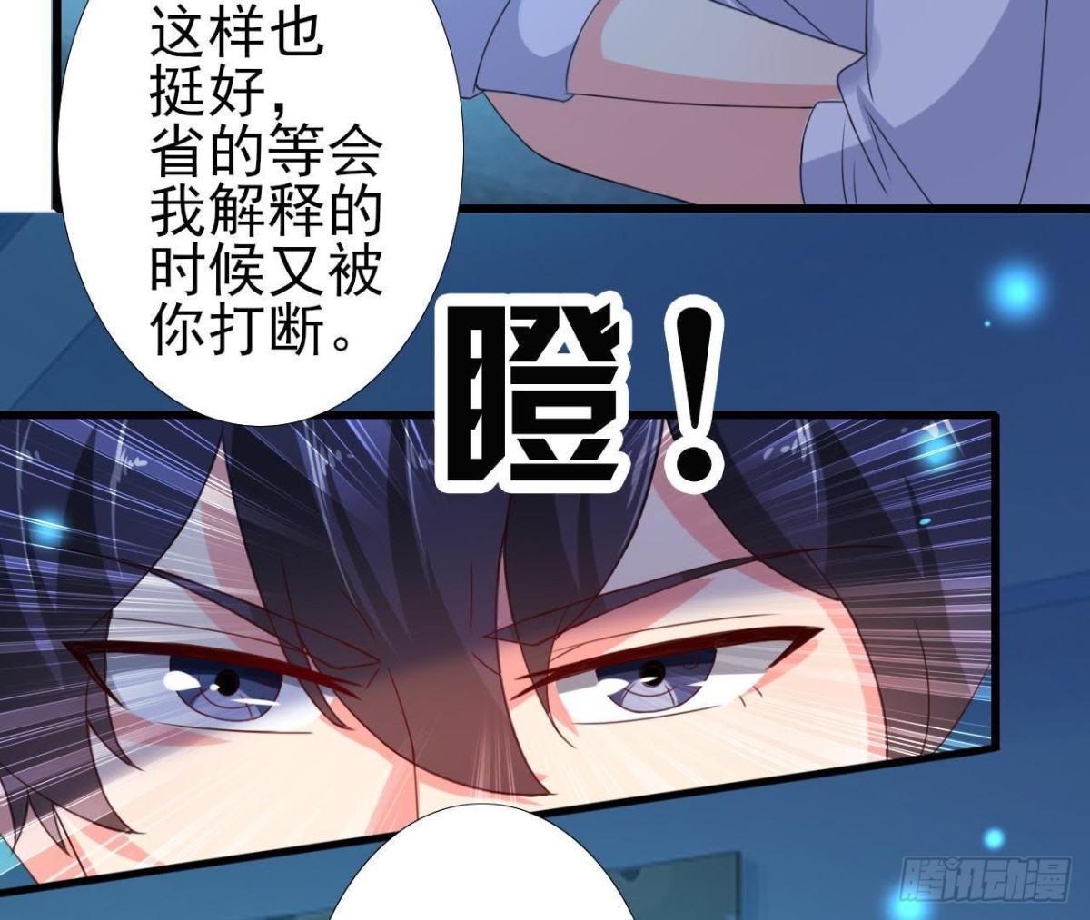 外星人抓捕器(1/2)-第107话