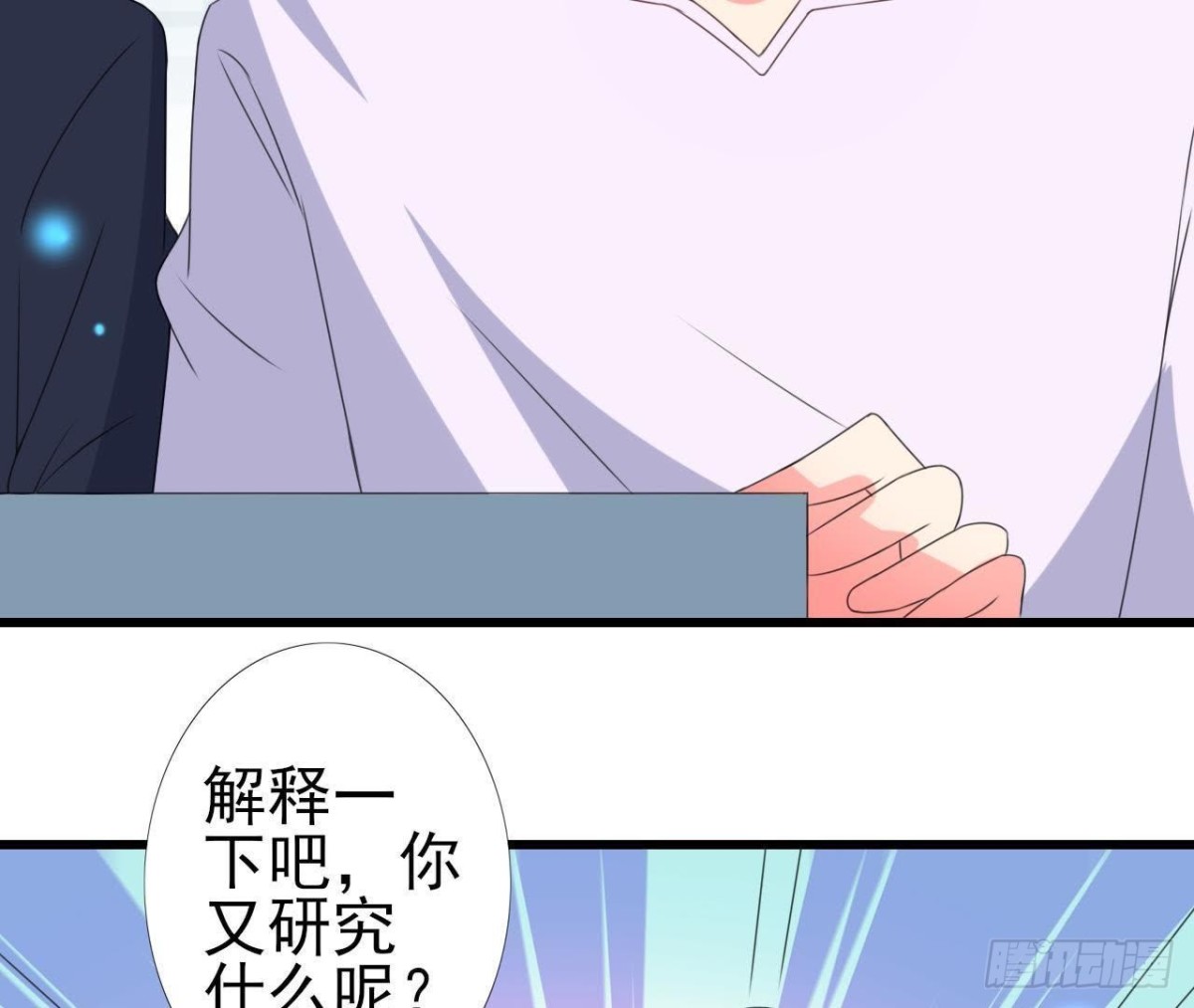 外星人抓捕器(1/2)-第107话