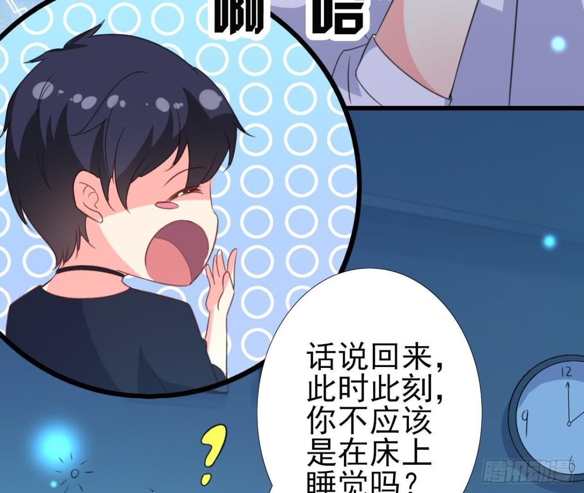 外星人抓捕器(1/2)-第107话