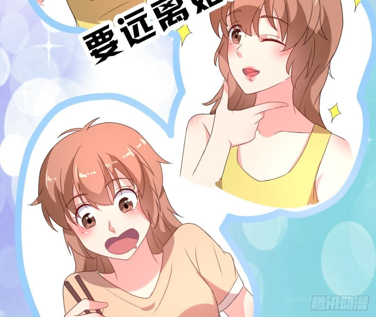 请远离人类！-第109话