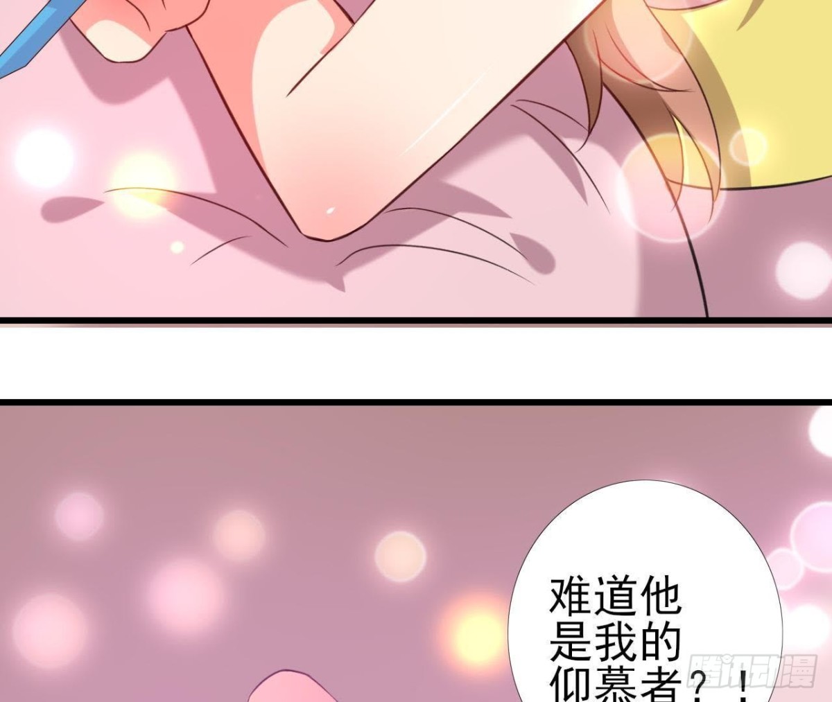 请远离人类！-第109话