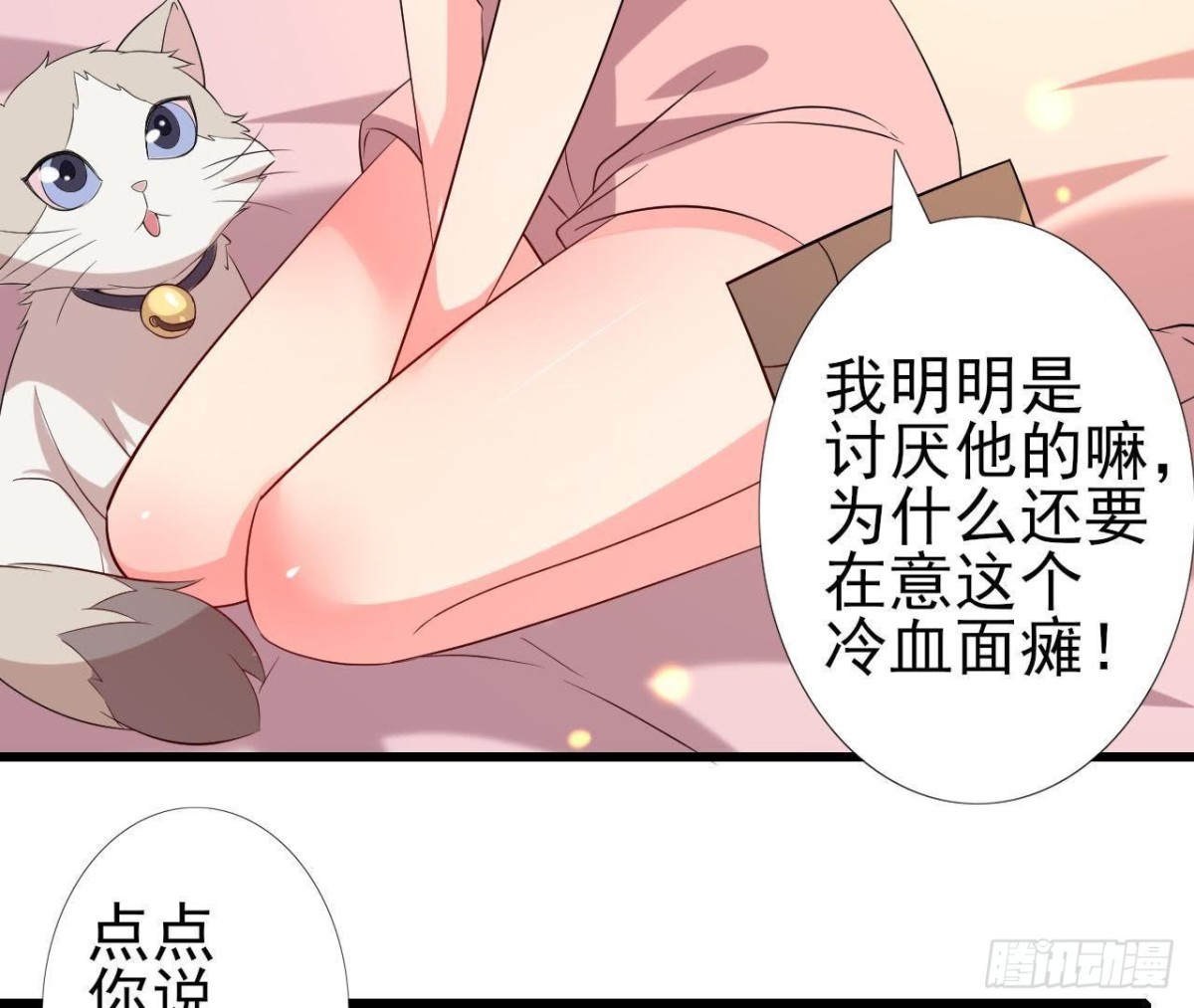 请远离人类！-第109话