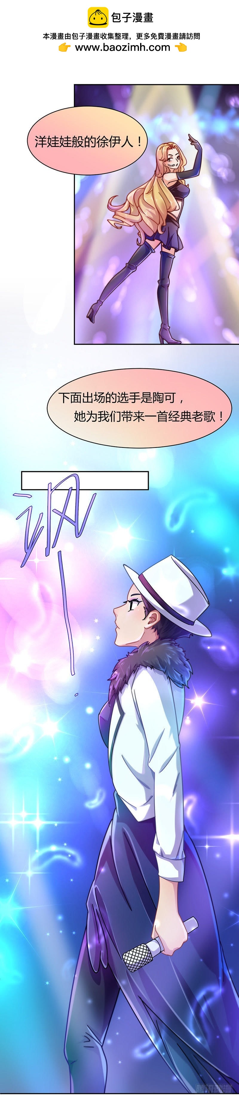 C位赛开始！-第11话