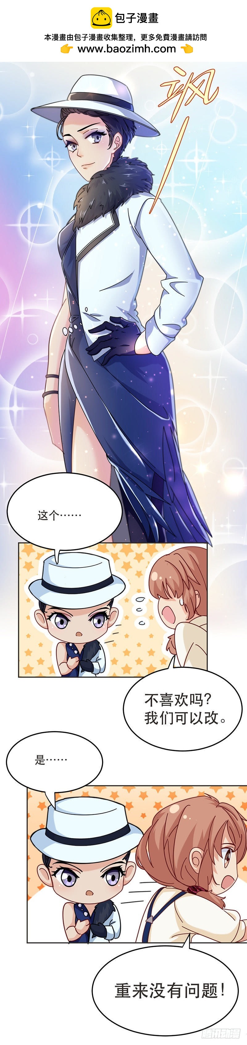 C位赛开始！-第11话