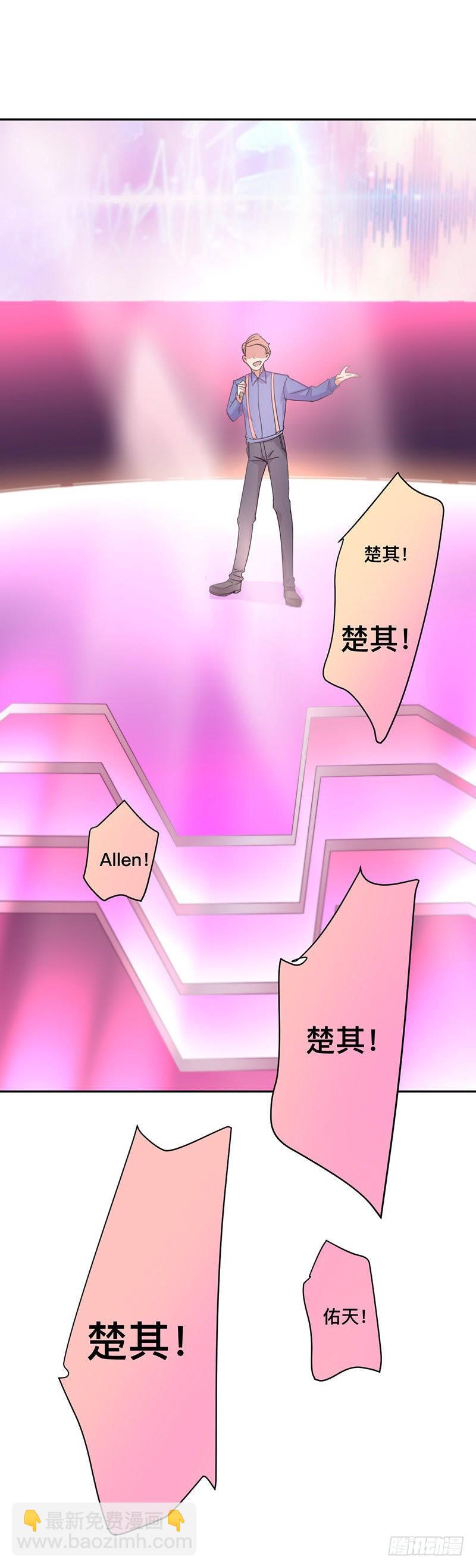 C位赛开始！-第11话