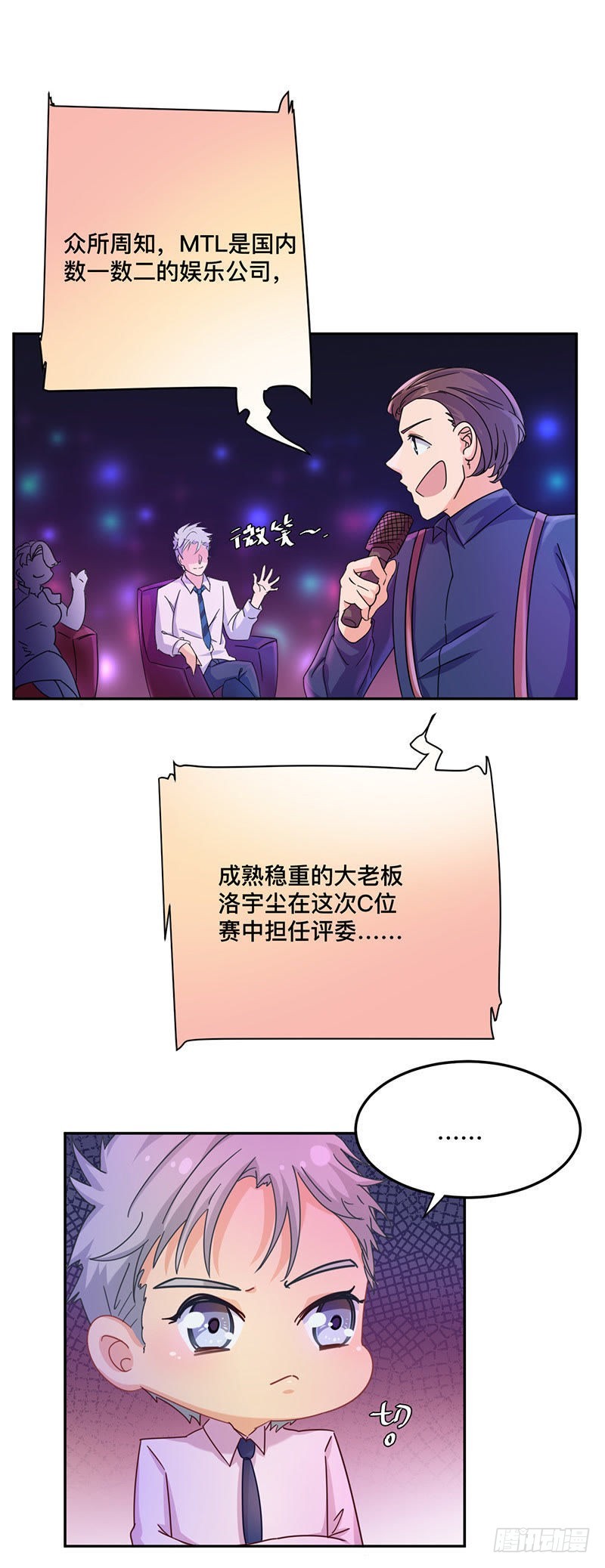 C位赛开始！-第11话