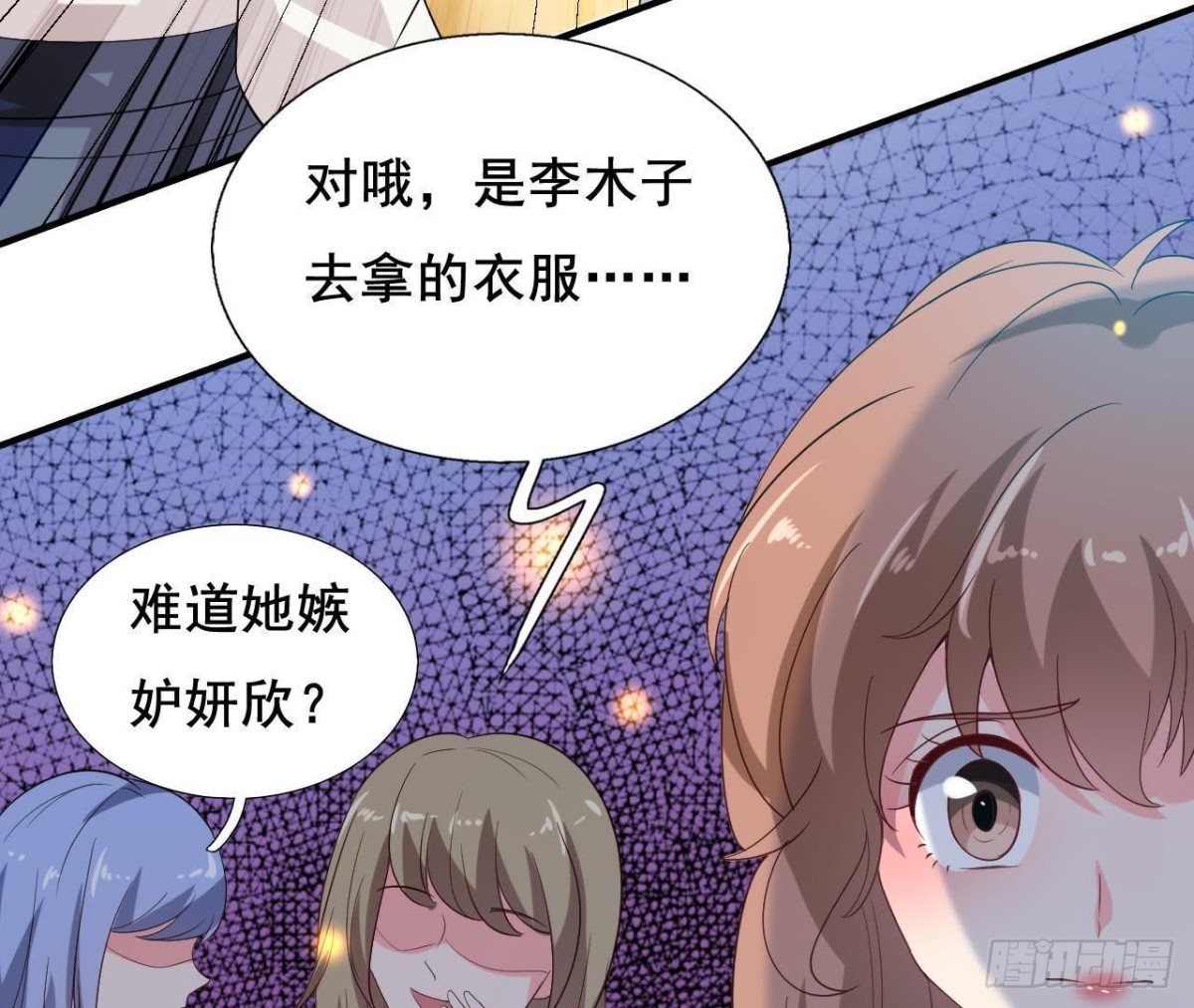 又是好大的黑锅！(1/2)-第111话