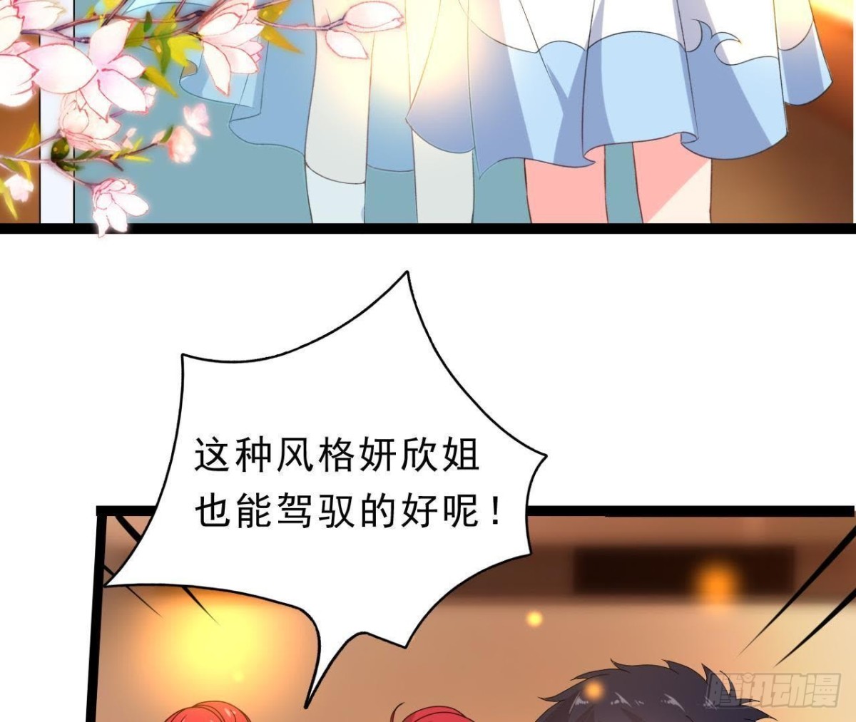 意外中的意外(1/2)-第113话