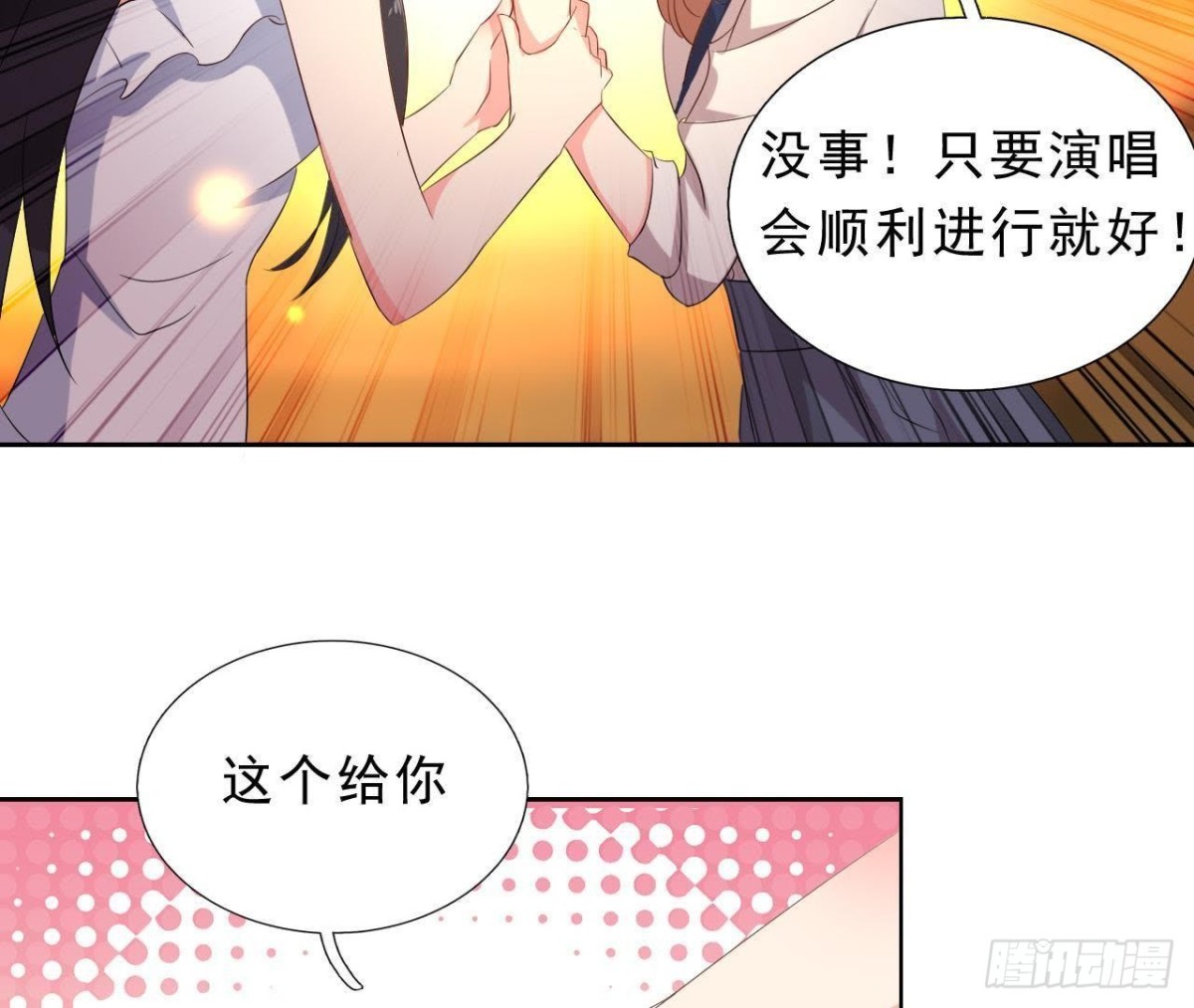 意外中的意外(1/2)-第113话