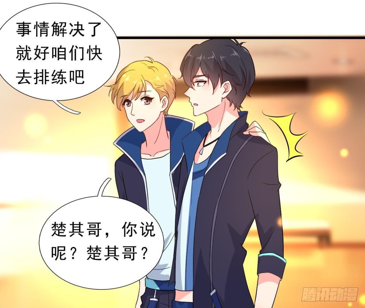 意外中的意外(1/2)-第113话