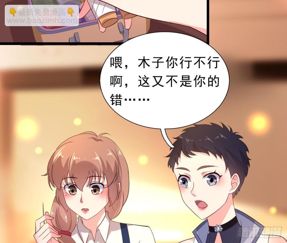 意外中的意外(1/2)-第113话