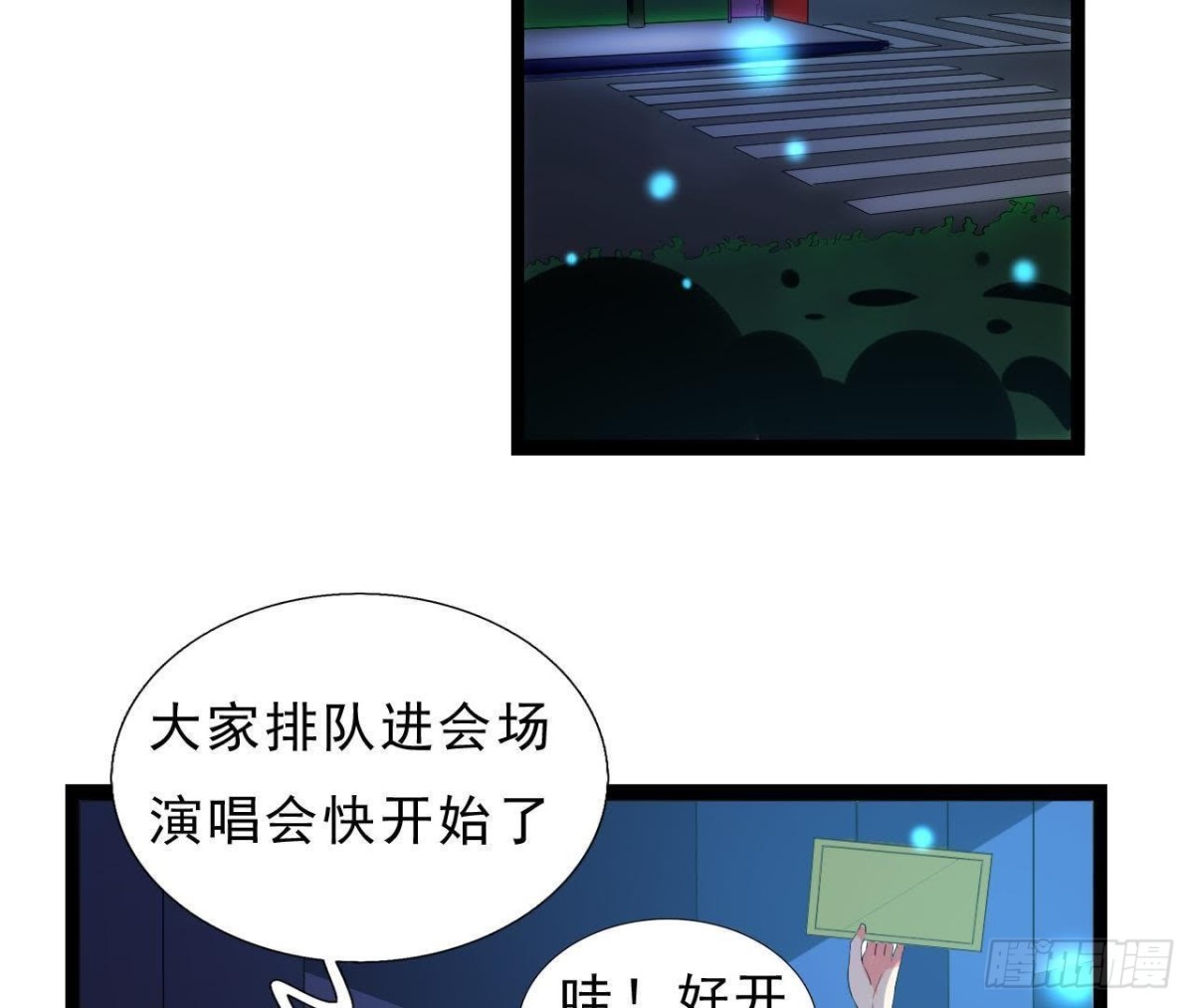 万众瞩目的演唱会(1/2)-第115话