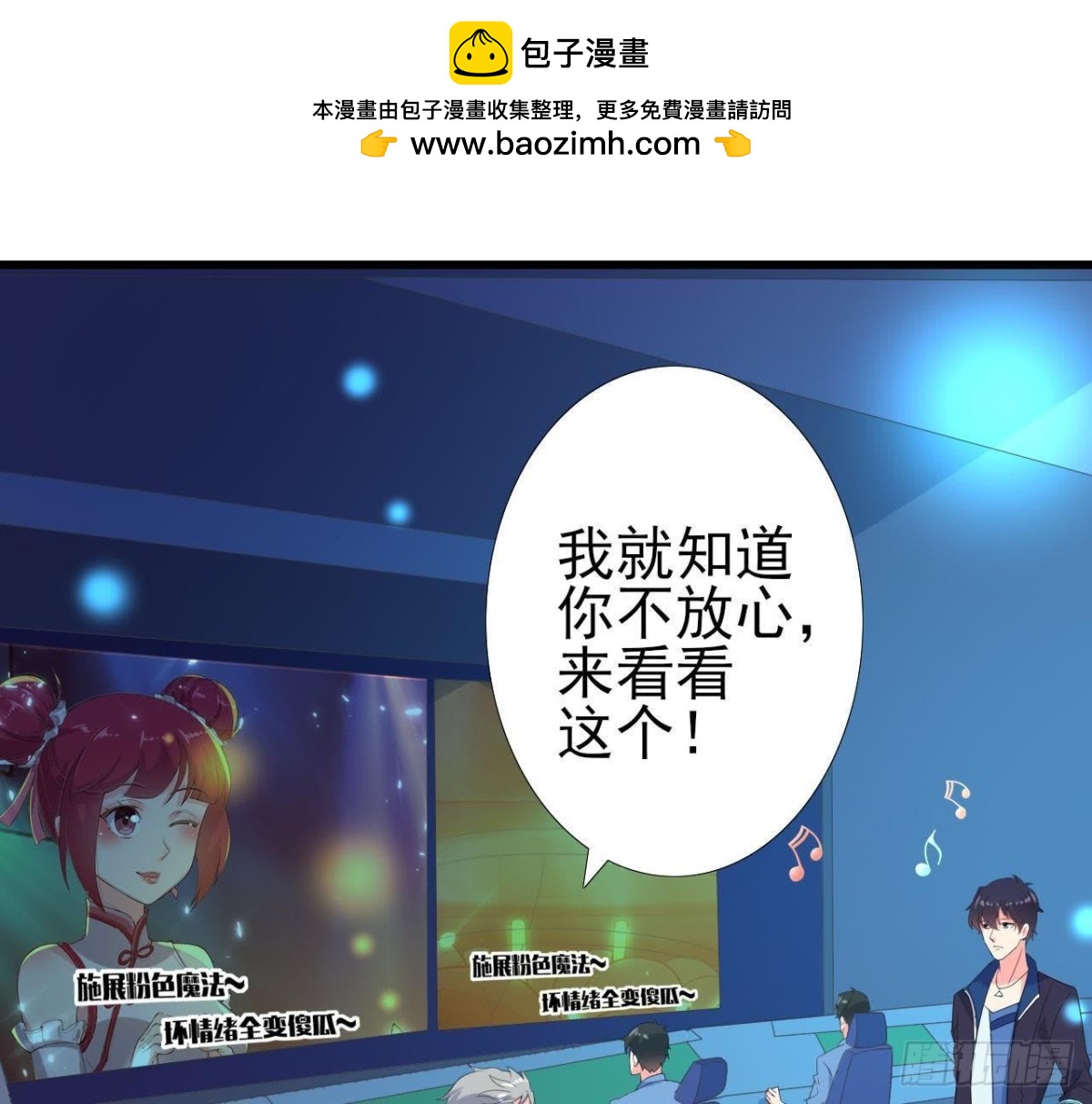 帅到窒息(1/2)-第117话