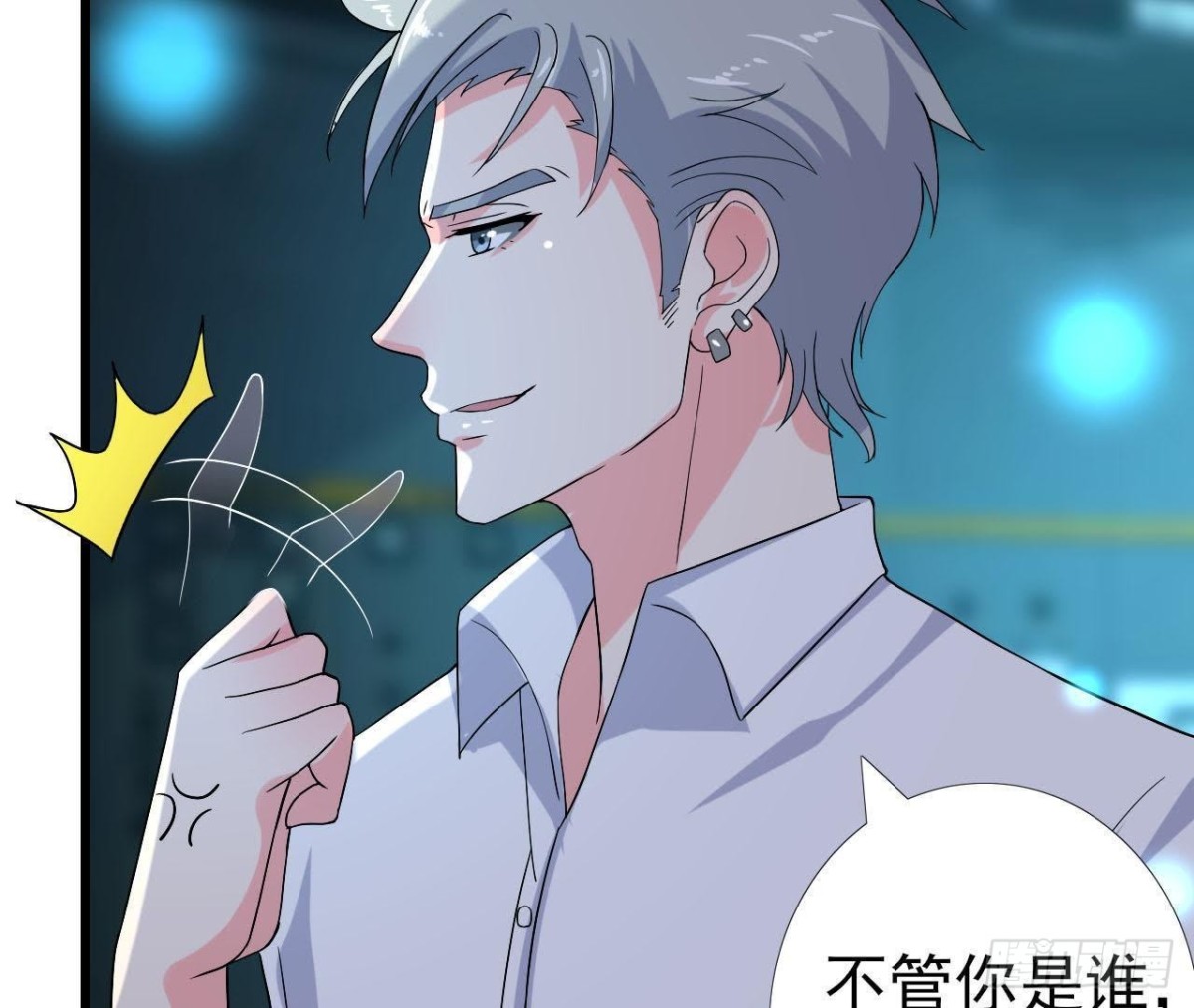 帅到窒息(1/2)-第117话