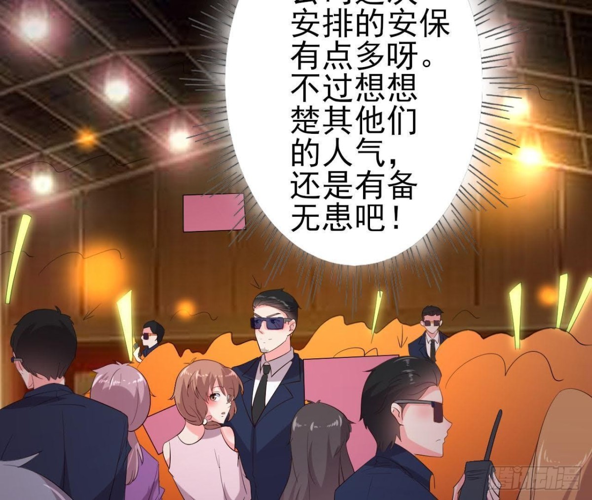 帅到窒息(1/2)-第117话