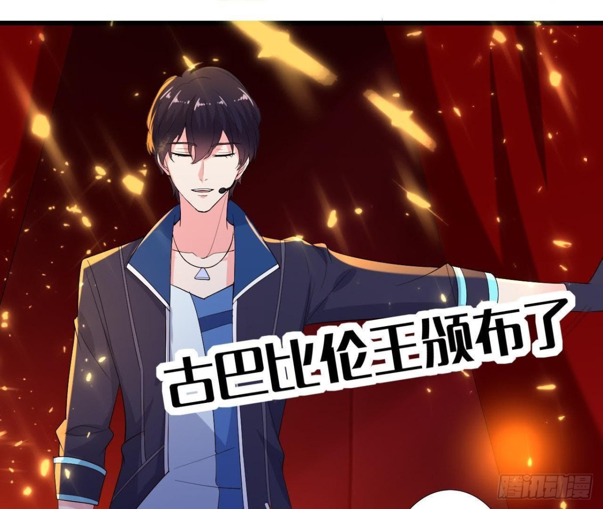 帅到窒息(1/2)-第117话