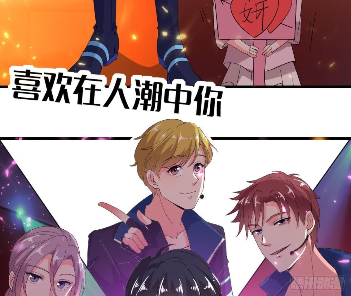 帅到窒息(1/2)-第117话