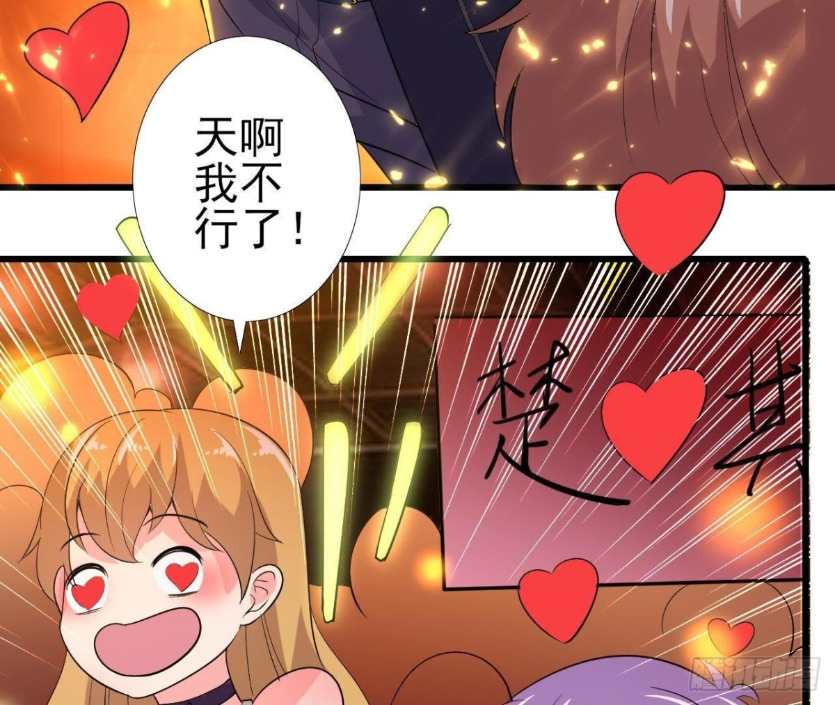 帅到窒息(1/2)-第117话