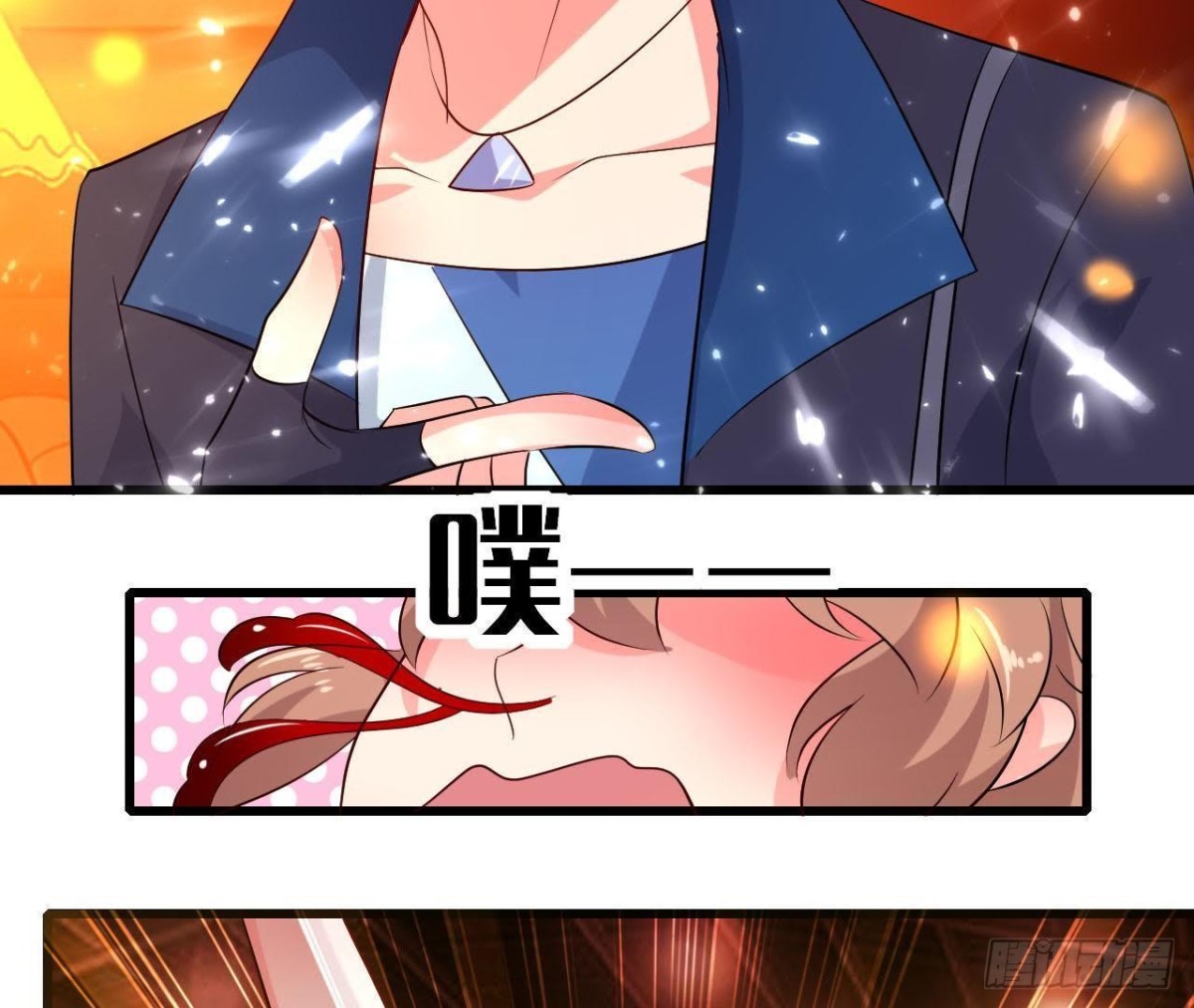 帅到窒息(1/2)-第117话