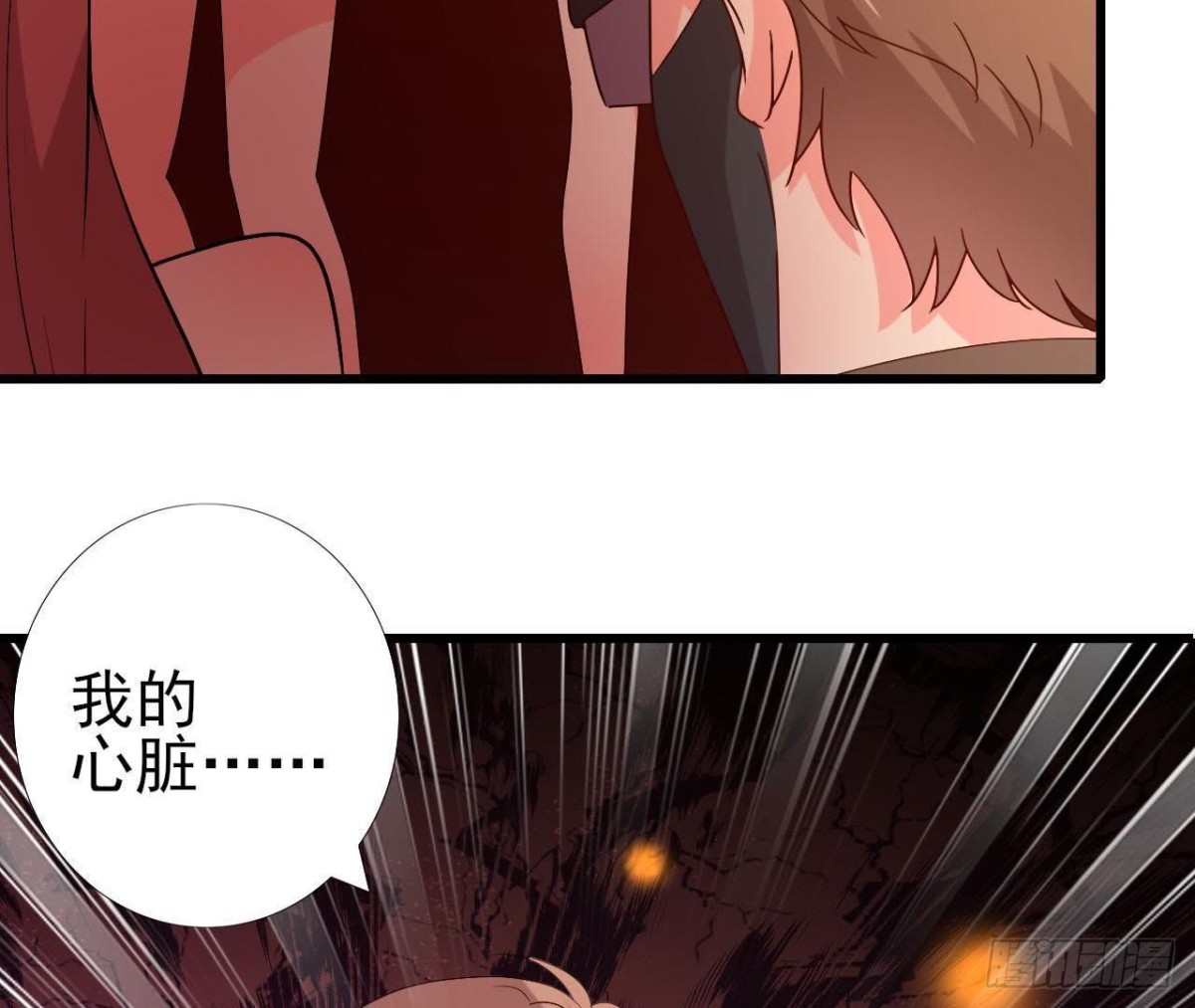 帅到窒息(1/2)-第117话