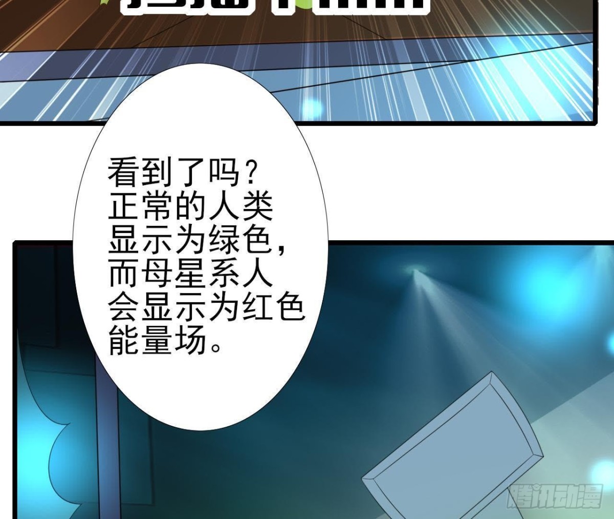 帅到窒息(1/2)-第117话