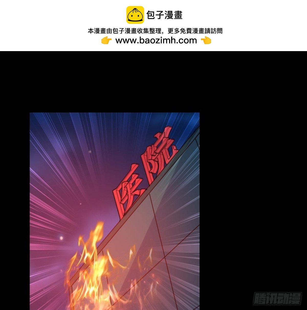 心脏病复发(1/2)-第121话