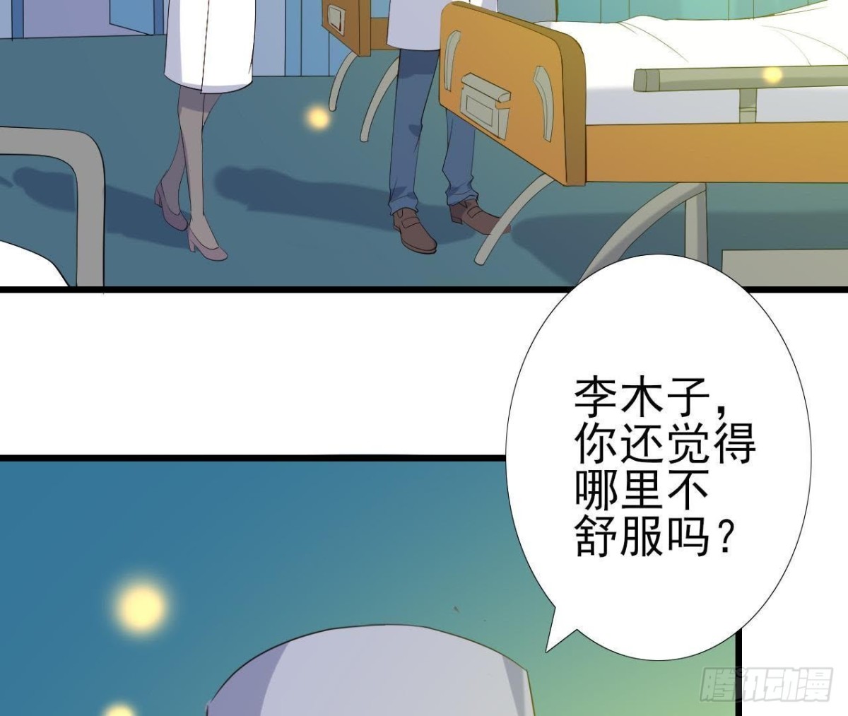 心脏病复发(1/2)-第121话