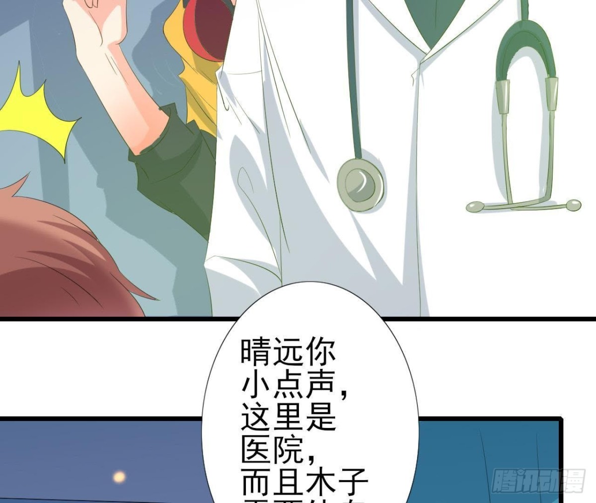 心脏病复发(1/2)-第121话