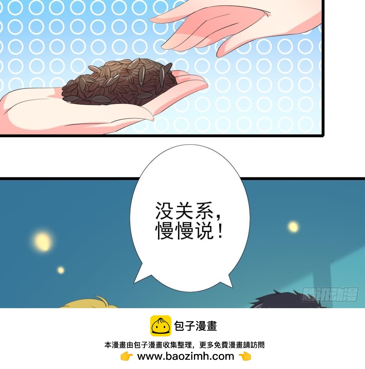 心脏病复发(1/2)-第121话