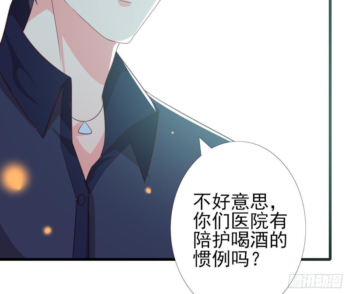 最佳损友(1/2)-第125话