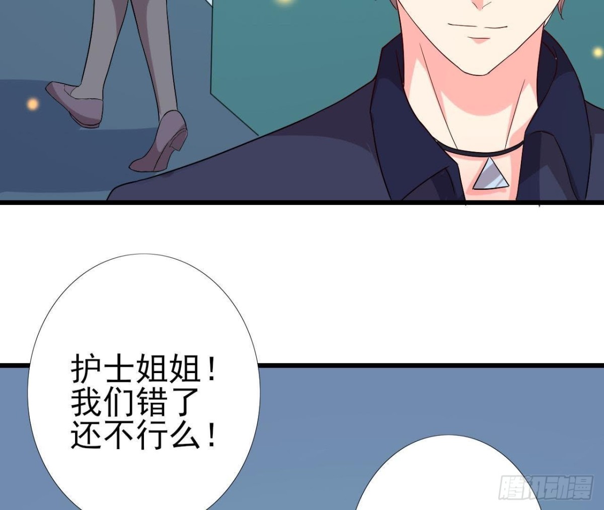 最佳损友(1/2)-第125话