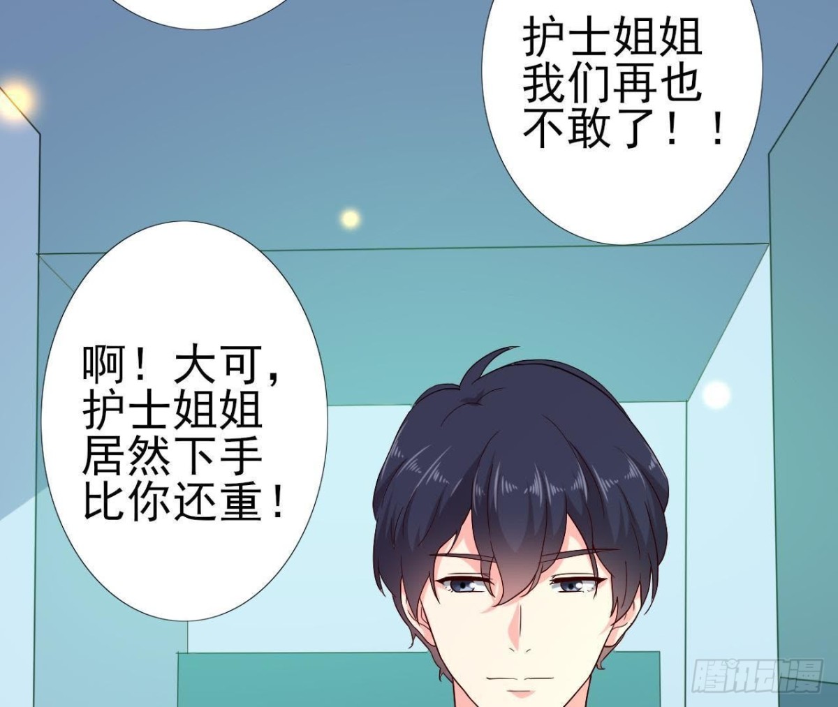 最佳损友(1/2)-第125话