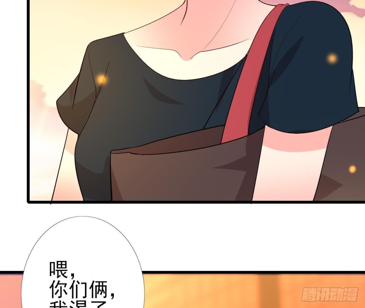 最佳损友(1/2)-第125话