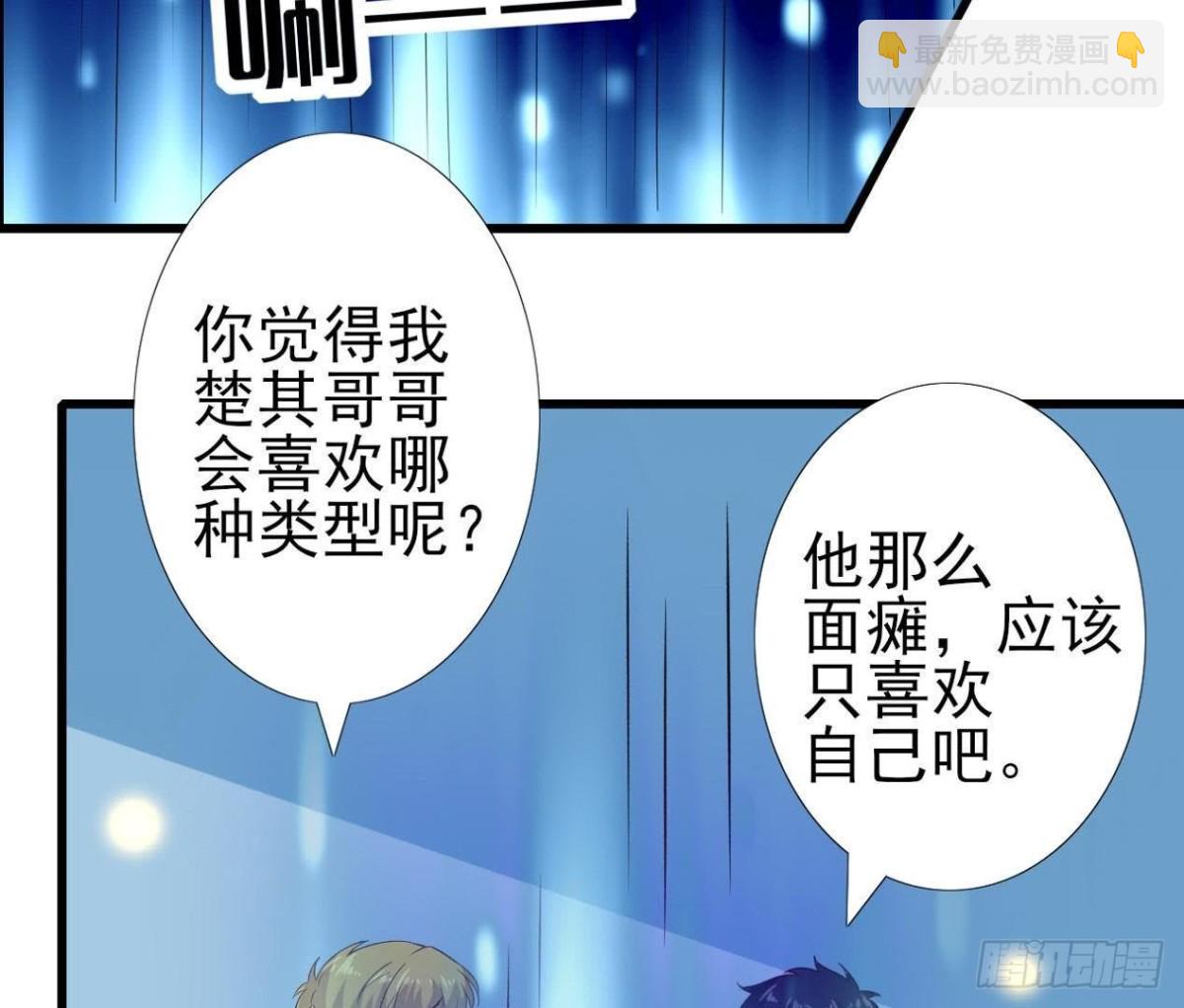 最佳损友(1/2)-第125话