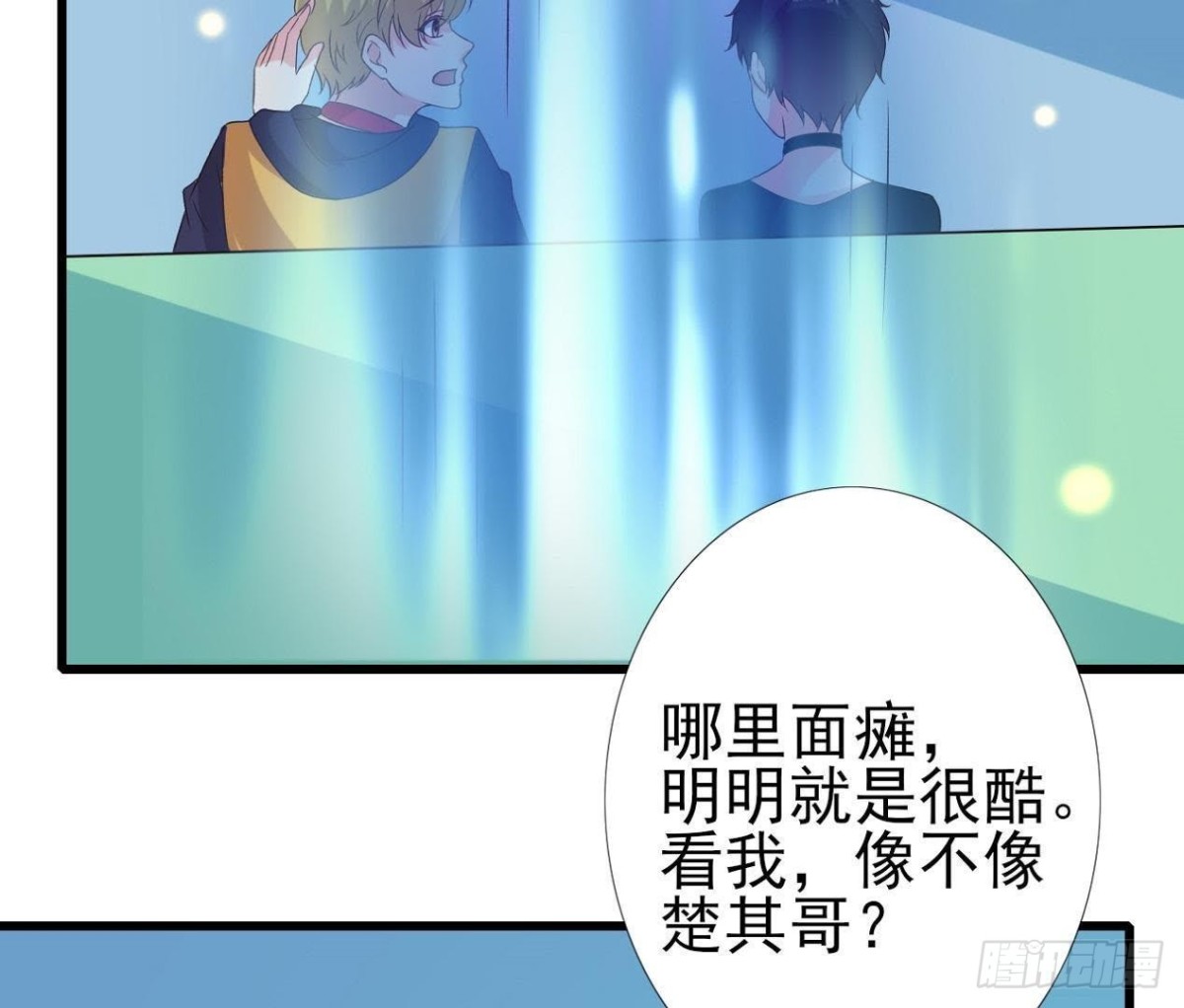 最佳损友(1/2)-第125话