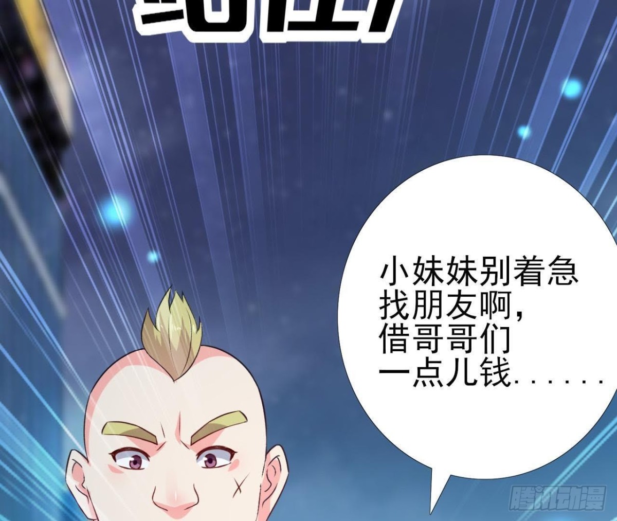 遭遇劫匪！(1/2)-第127话